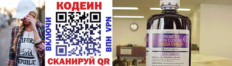 ссылка на мегу ссылки  Трёхгорный  Кодеиновый сироп Lean напиток Lean (лин) 