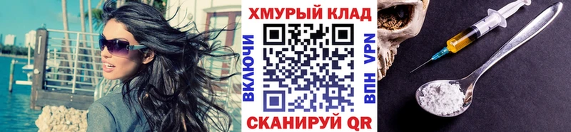 кракен tor  Трёхгорный  ГЕРОИН хмурый 