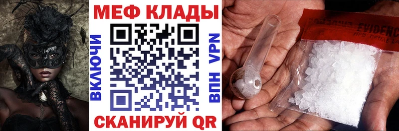 продажа наркотиков  Трёхгорный  hydra онион  МЕФ мука 