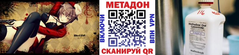 МЕТАДОН VHQ  купить наркотик  Трёхгорный 