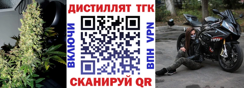 где купить наркоту  Трёхгорный  Дистиллят ТГК концентрат 
